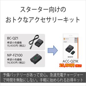 ソニー ACC-QZ1K アクセサリーキット ...の詳細画像2