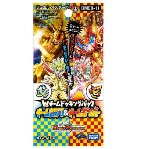 タカラトミー デユエル・マスターズ DMEX-11 Ｗチームドッキングパック チーム銀河&amp;チームボン...