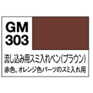 GSIクレオス ガンダムマーカー GM-303P 流し込みスミ入れペンブラウン｜yamada-denki