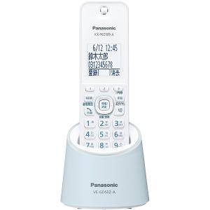 パナソニック VE-GDS02DL-A 【子機1台】デジタルコードレス留守番電話機 「RU・RU・RU」 ブルー