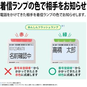 SHARP JD-AT96C デジタルコードレ...の詳細画像3