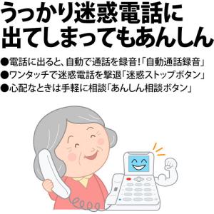 SHARP JD-AT96C デジタルコードレ...の詳細画像4