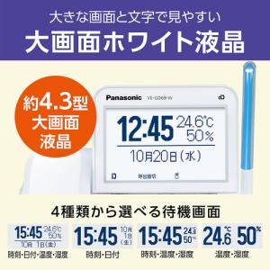 パナソニック VE-GD69DL-W コードレ...の詳細画像3