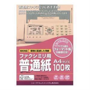 シャープ ST-149FAX FAX用紙(A4・100枚)｜yamada-denki