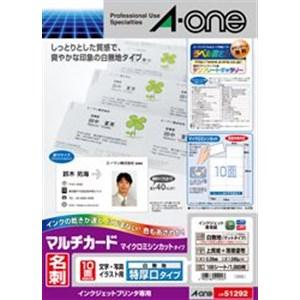 エーワン 51292 マルチカードインクジェット専用タイプ(白無地／特厚口タイプ／A4判／10面／名...