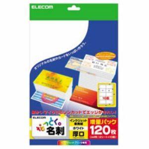 エレコム MT-HMN2WN なっとく名刺 インクジェット専用紙