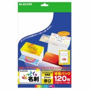 エレコム MT-HMN2WN なっとく名刺 インクジェット専用紙 厚口(A4サイズ・10面・12枚・ホワイト)｜yamada-denki