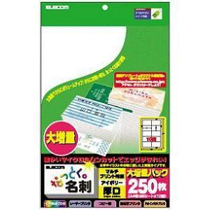 エレコム MT-JMN2IVZ なっとく名刺(厚口・上質紙・アイボリー) 250枚｜yamada-denki