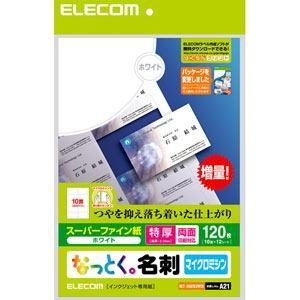 エレコム MT-HMN3WN なっとく名刺 両面マット調タイプ・特厚口 (A4サイズ 10面・12枚)｜ヤマダデンキ Yahoo!店
