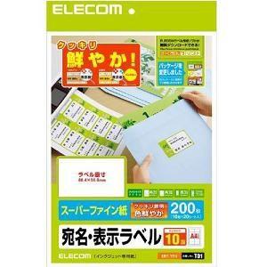 プリンター用紙 エレコム ラベル シール EDT-TI10 さくさくラベル クッキリ(A4サイズ・1...
