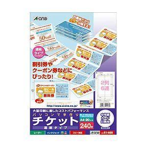 エーワン 手作り チケット ミシン目 2列5連 連続 51468 ( 20シート