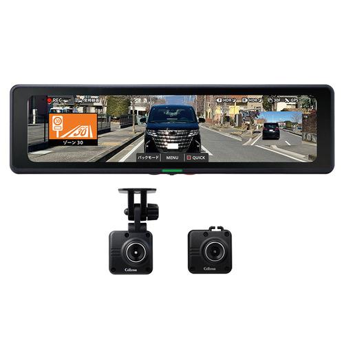 セルスター工業 CS-2000SM デジタルインナーミラー ドライブレコーダー機能付き 前方・後方録...