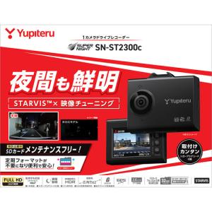 ユピテル SN-ST2300c ドライブレコー...の詳細画像2