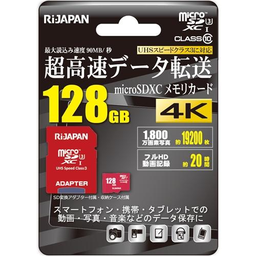 RIJAPAN RIJ-MSX128G10U3 microSD  １２８GB レッド