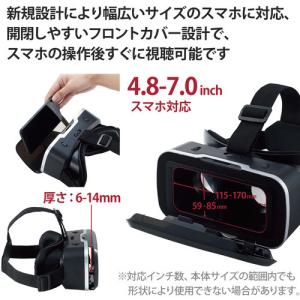 エレコム VRG-M02BK VRゴーグル ス...の詳細画像4