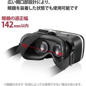 エレコム VRG-M02BK VRゴーグル ス...の詳細画像5