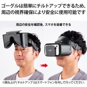 エレコム VRG-TL01BK VRゴーグル ...の詳細画像2