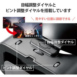 エレコム VRG-TL01BK VRゴーグル ...の詳細画像3