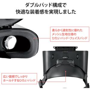 エレコム VRG-TL01BK VRゴーグル ...の詳細画像4