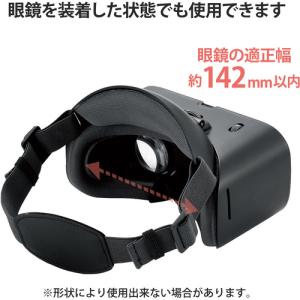 エレコム VRG-TL01BK VRゴーグル ...の詳細画像5