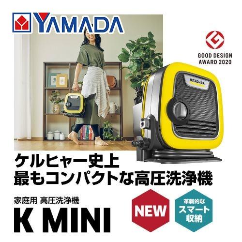 ケルヒャー 軽量&amp;コンパクトを追求した 高圧洗浄機 K MINI16000500