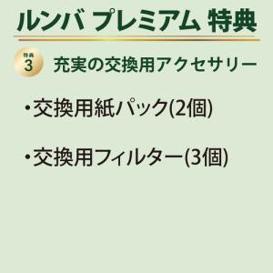 アイロボット W255060 Roomba M...の詳細画像5