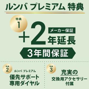 アイロボット W255060 Roomba M...の詳細画像3