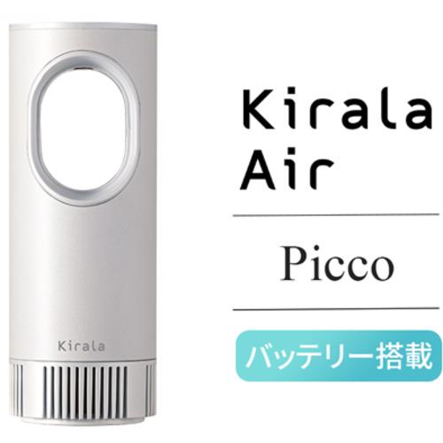 Kirala KAHP-B-011 Kirala Airオ ゾン消臭・除菌機能付ポータブル空気清浄機...