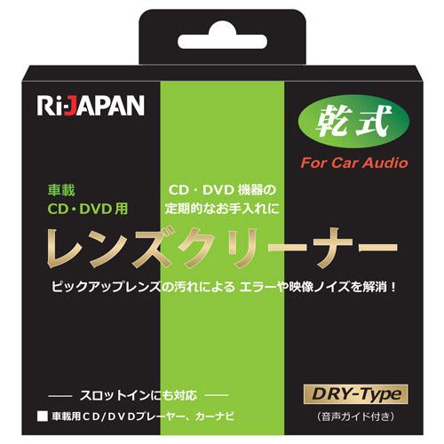 RiDATA LC-S15D 車載用DVD／CDディスクレンズクリーナー 乾式 スロットイン対応 R...