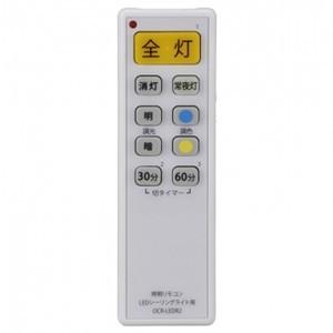 オーム電機 OCR-LEDR2 LEDシーリングライト用 汎用照明リモコン