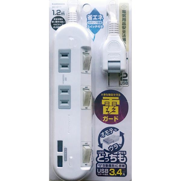 カシムラ　AC-011 4AC-2USB-3.4A SW 1.2m 雷 WH　AC-011