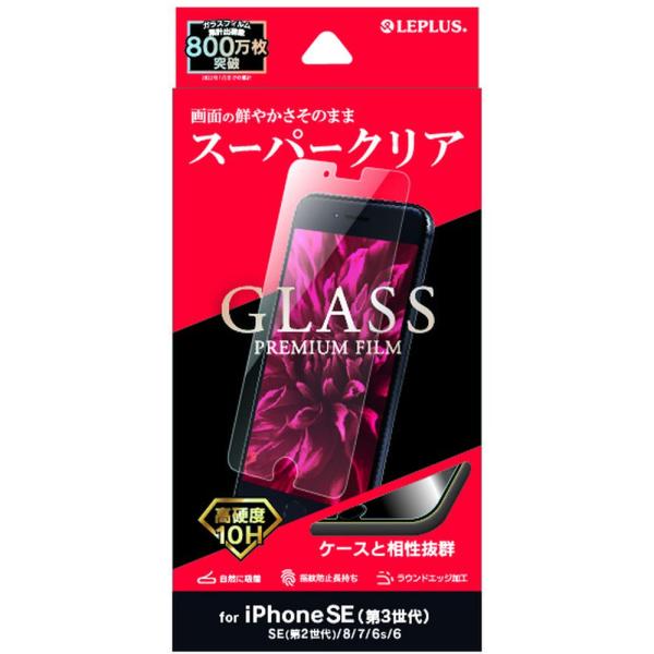 ＭＳソリューションズ iPhone_SE（第3世代） ガラスフィルム スタンダード 超透明 LP-I...