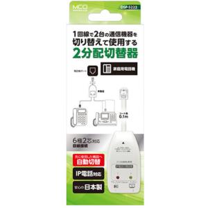 ミヨシ DSP-S222 電話回線2分配器 自...の詳細画像3