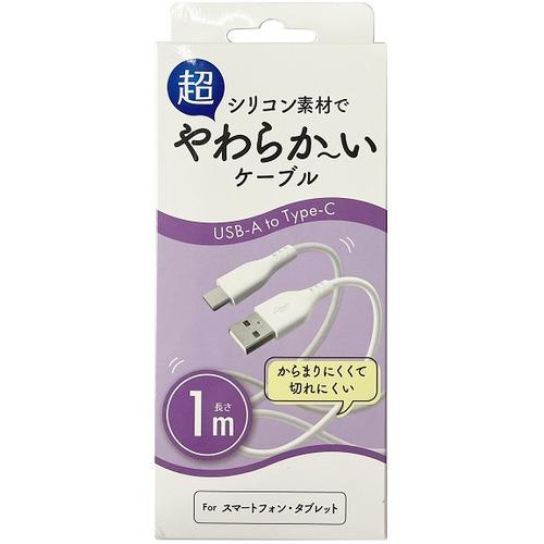 OSMA UD-SK3C100W 柔らかケーブルType-A to Type-C 1m ホワイトUD...