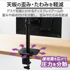 エレコム DPA-RP01BK モニターアーム...の詳細画像2