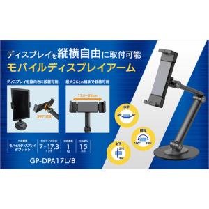 GOPPA GP-DPA17L/B ディスプレ...の詳細画像3