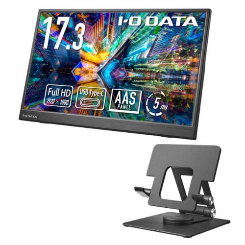 IOデータ LCD-YC172A-FX 17.3型フルHDワイド液晶モニター USB Type-C接...