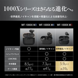 【推奨品】ソニー WF-1000XM5 ワイヤ...の詳細画像3