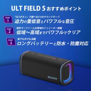 ソニー SRS-ULT50 W ワイヤレスポー...の詳細画像2