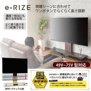 【推奨品】ヤマダセレクト 電動昇降テレビスタンド e-RIZE イーライズ ナチュラル YTS4975DKN1｜yamada-denki