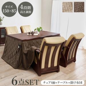 萩原 山城150+ポカFH150BR+KOC-7058RB ダイニングコタツ6点セット ブラウン