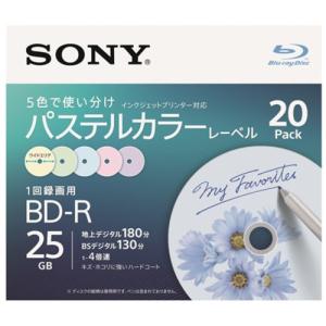 ソニー 20BNR1VJCS4 ビデオ用ブルーレイディスク 20枚パック｜yamada-denki