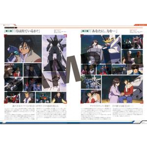 【発売日翌日以降お届け】【BOOK】『機動新世...の詳細画像3