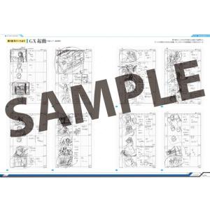 【発売日翌日以降お届け】【BOOK】『機動新世...の詳細画像4