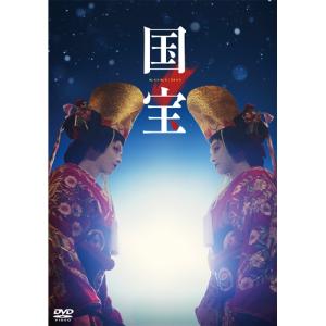 【先着予約購入特典付】【DVD】吉沢亮／横浜流星 ／ 映画『国宝』通常版