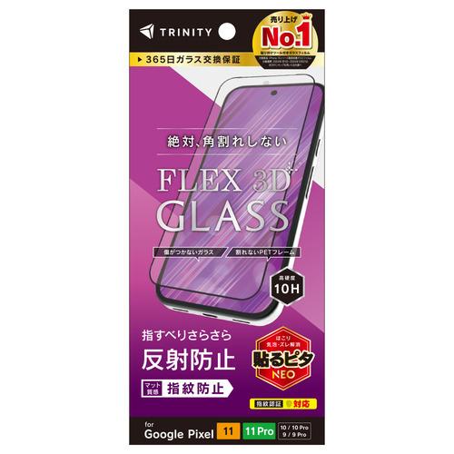トリニティ TR-PX2611-G3-AGBK Google Pixel 11／11 Pro／10／...