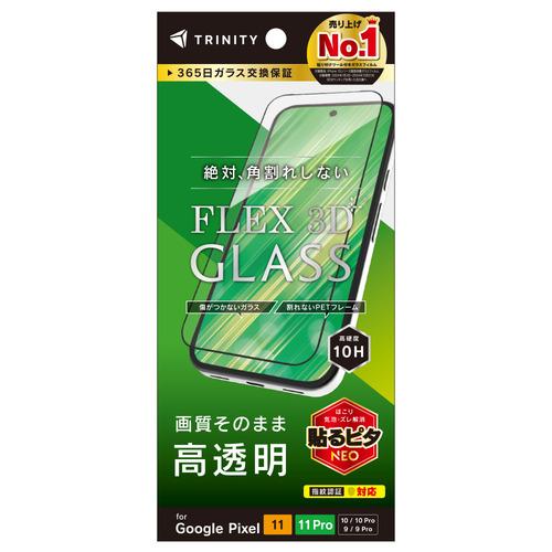 トリニティ TR-PX2611-G3-CCBK Google Pixel 11／11 Pro／10／...