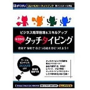 タイピング ソフト タッチタイピング タイピング練習 キーボード練習