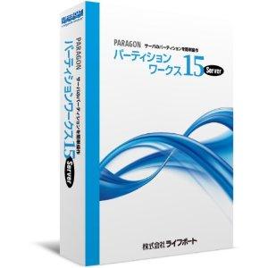 ライフボート　Paragon パーティションワークス15 SVR　PWF11