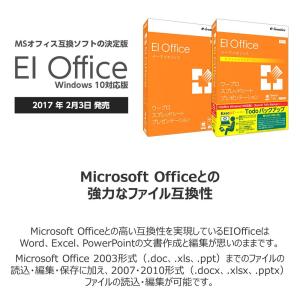 イーフロンティア EIOffice Windo...の詳細画像1